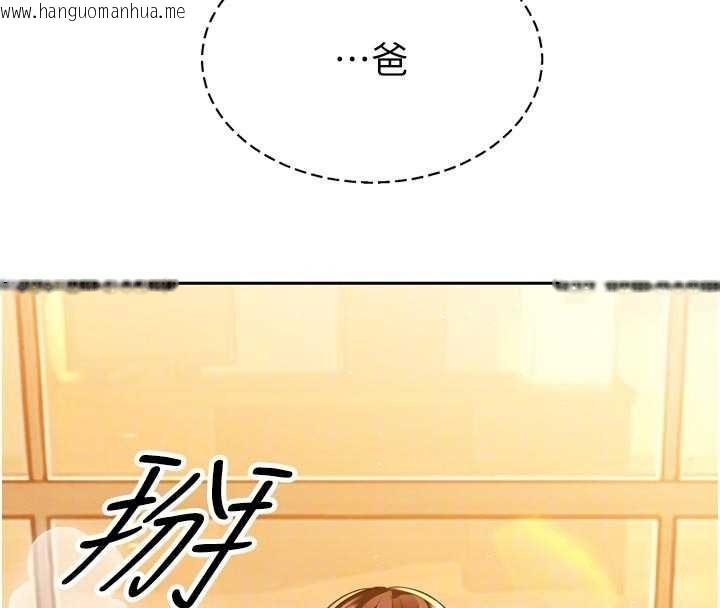 韩国漫画暴君会长的娇媳们韩漫_暴君会长的娇媳们-第24话-帮大媳妇开通肛门在线免费阅读-韩国漫画-第96张图片