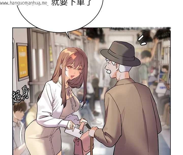 韩国漫画老师的亲密指导韩漫_老师的亲密指导-第84话-解锁西式重「棒」蛋糕在线免费阅读-韩国漫画-第30张图片