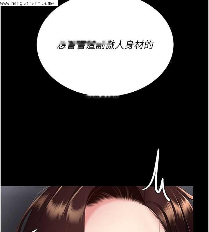 韩国漫画复仇母女丼韩漫_复仇母女丼-第137话-给仇人的大礼在线免费阅读-韩国漫画-第151张图片