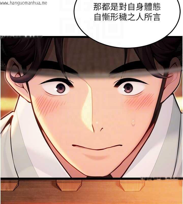 韩国漫画命运:贞洁欲女韩漫_命运:贞洁欲女-第72话-见识退役艺妓抽阳术在线免费阅读-韩国漫画-第50张图片