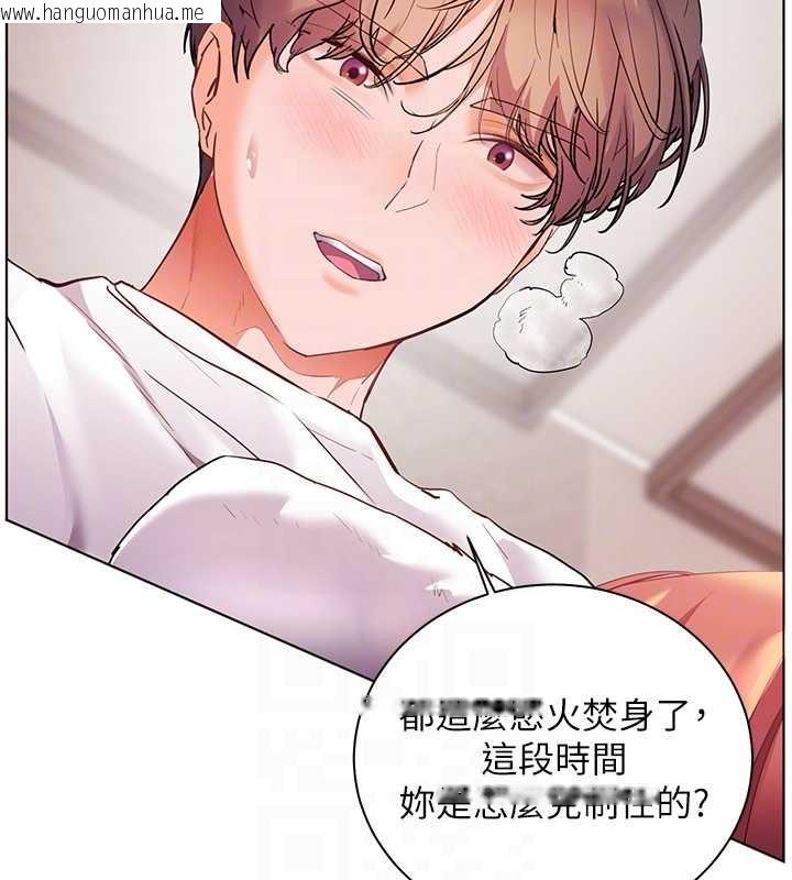 韩国漫画老师的亲密指导韩漫_老师的亲密指导-第84话-解锁西式重「棒」蛋糕在线免费阅读-韩国漫画-第94张图片