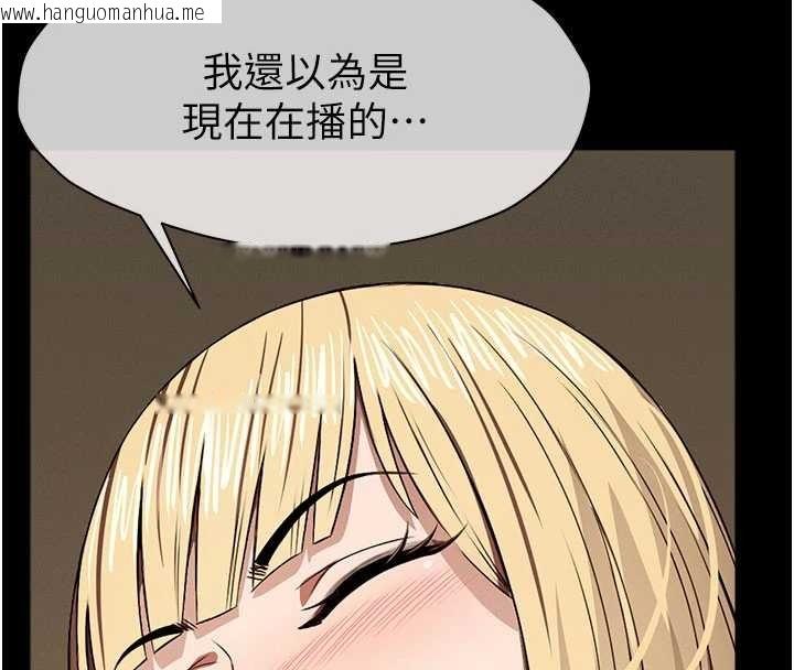 韩国漫画尸变家园:以身相许韩漫_尸变家园:以身相许-第29话-我来帮你「清洁口交」在线免费阅读-韩国漫画-第147张图片