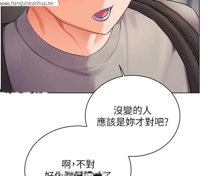 韩国漫画老师的亲密指导韩漫_老师的亲密指导-第84话-解锁西式重「棒」蛋糕在线免费阅读-韩国漫画-第55张图片