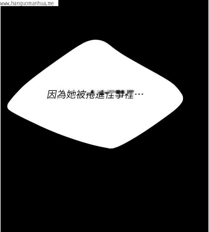 韩国漫画复仇母女丼韩漫_复仇母女丼-第137话-给仇人的大礼在线免费阅读-韩国漫画-第93张图片