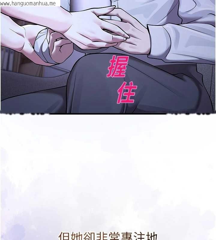 韩国漫画校园禁播角落韩漫_校园禁播角落-第21话-沉醉在教授的温柔乡在线免费阅读-韩国漫画-第94张图片