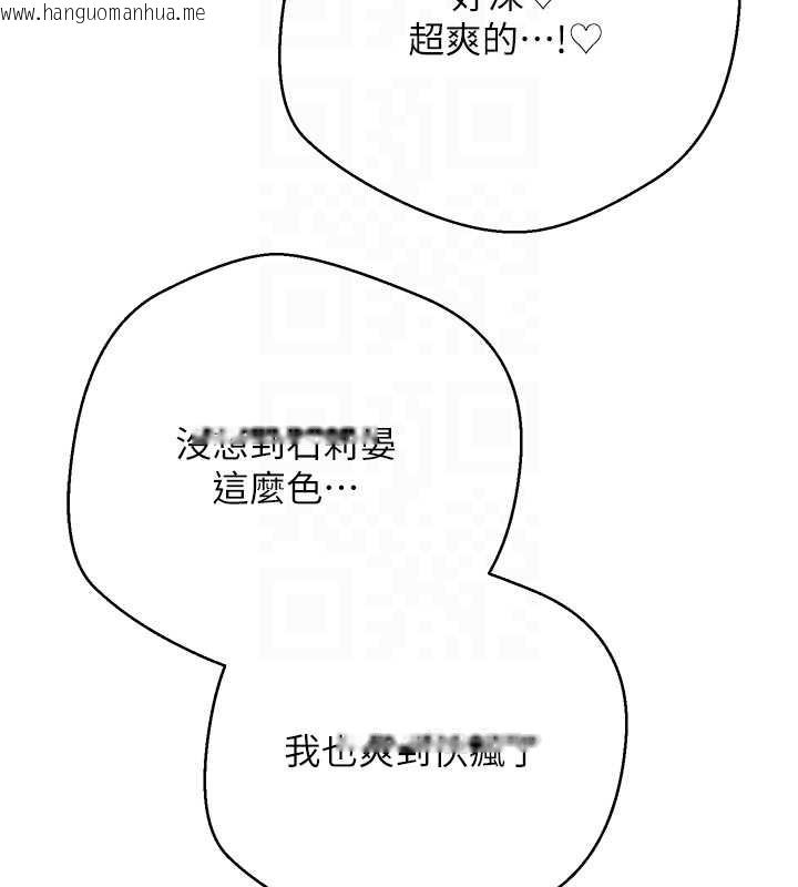 韩国漫画币转人生韩漫_币转人生-第57话-我想怀上你的种在线免费阅读-韩国漫画-第94张图片