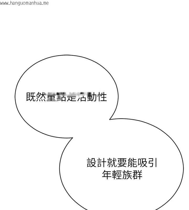 韩国漫画私密视角韩漫_私密视角-第64话-灌满阿姨的小穴在线免费阅读-韩国漫画-第53张图片