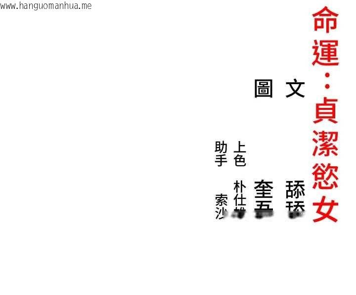 韩国漫画命运:贞洁欲女韩漫_命运:贞洁欲女-第72话-见识退役艺妓抽阳术在线免费阅读-韩国漫画-第156张图片