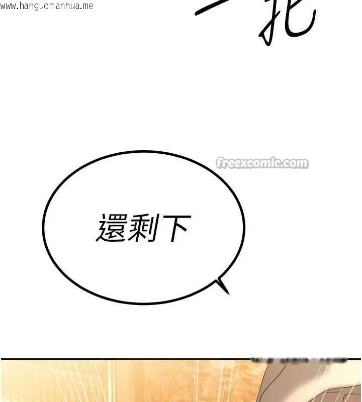 韩国漫画暴君会长的娇媳们韩漫_暴君会长的娇媳们-第24话-帮大媳妇开通肛门在线免费阅读-韩国漫画-第140张图片