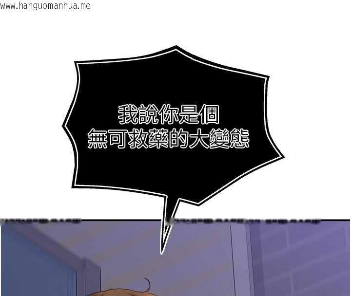 韩国漫画大凤村妇女会韩漫_大凤村妇女会-最终话-女人何苦为难女人在线免费阅读-韩国漫画-第87张图片