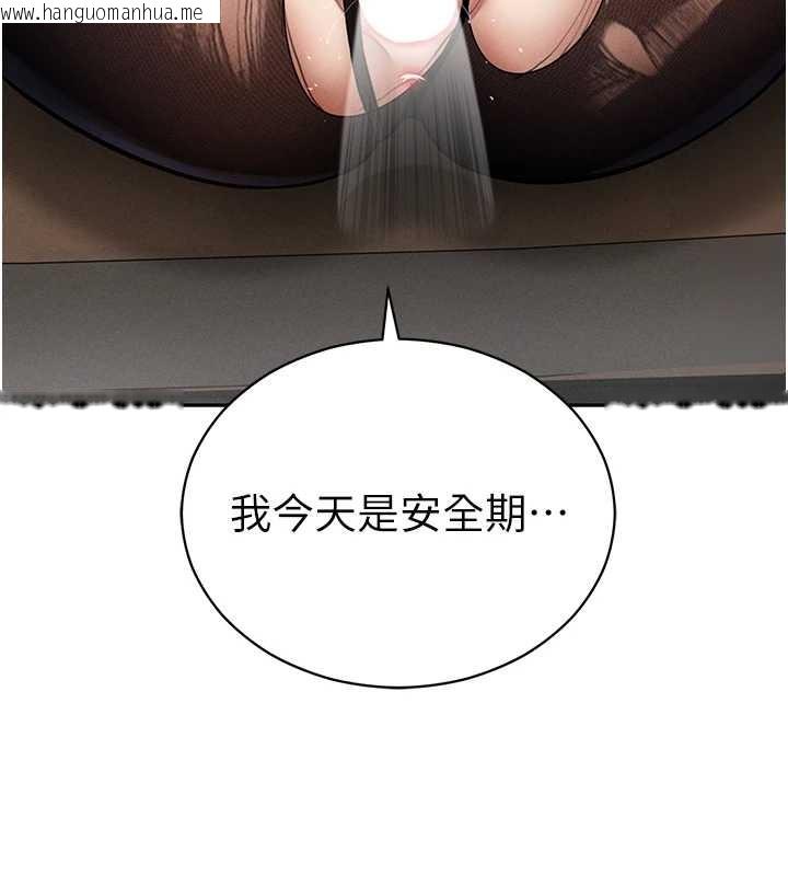 韩国漫画私密视角韩漫_私密视角-第64话-灌满阿姨的小穴在线免费阅读-韩国漫画-第131张图片