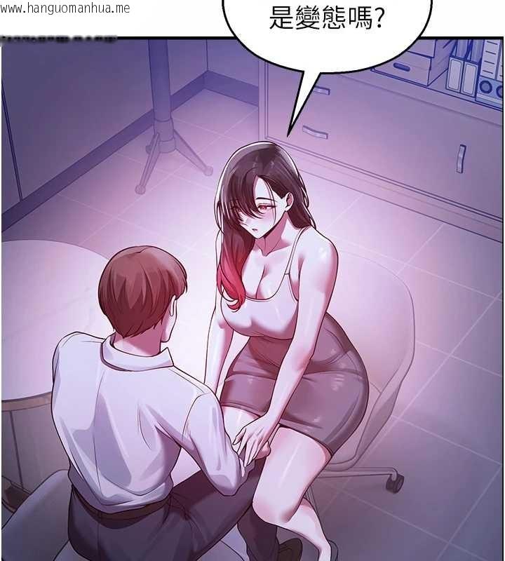 韩国漫画校园禁播角落韩漫_校园禁播角落-第21话-沉醉在教授的温柔乡在线免费阅读-韩国漫画-第124张图片