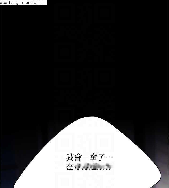 韩国漫画复仇母女丼韩漫_复仇母女丼-第137话-给仇人的大礼在线免费阅读-韩国漫画-第87张图片