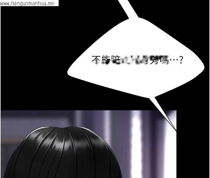 韩国漫画复仇母女丼韩漫_复仇母女丼-第137话-给仇人的大礼在线免费阅读-韩国漫画-第82张图片