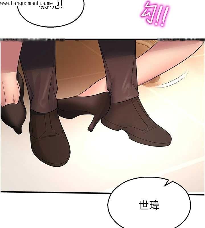 韩国漫画校园禁播角落韩漫_校园禁播角落-第21话-沉醉在教授的温柔乡在线免费阅读-韩国漫画-第71张图片