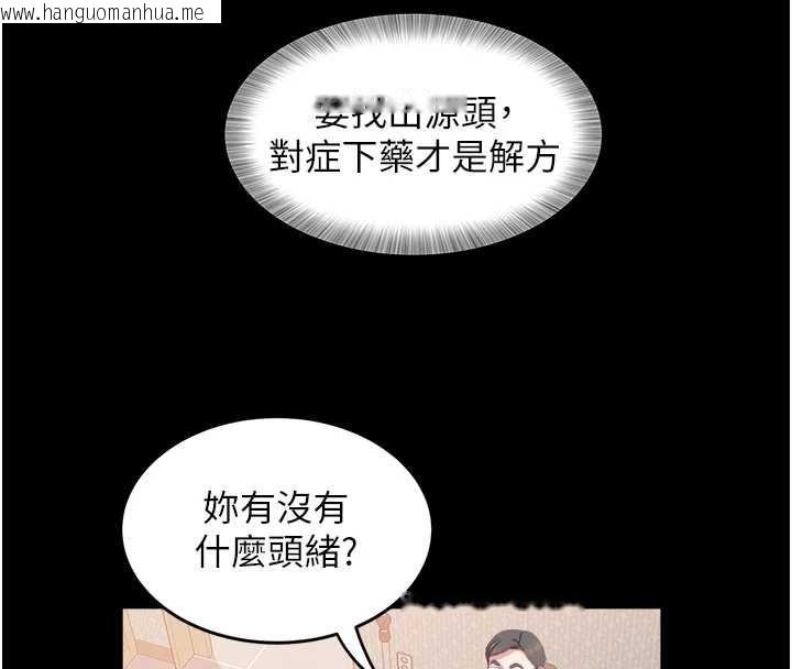 韩国漫画大凤村妇女会韩漫_大凤村妇女会-最终话-女人何苦为难女人在线免费阅读-韩国漫画-第33张图片