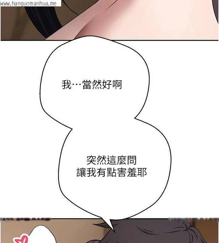 韩国漫画币转人生韩漫_币转人生-第57话-我想怀上你的种在线免费阅读-韩国漫画-第3张图片