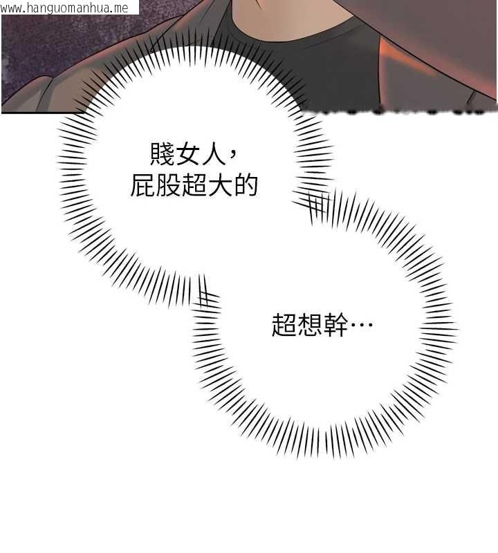 韩国漫画暴君会长的娇媳们韩漫_暴君会长的娇媳们-第24话-帮大媳妇开通肛门在线免费阅读-韩国漫画-第26张图片