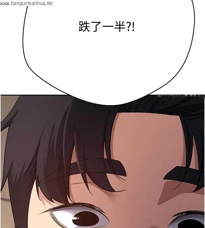 韩国漫画币转人生韩漫_币转人生-第57话-我想怀上你的种在线免费阅读-韩国漫画-第143张图片