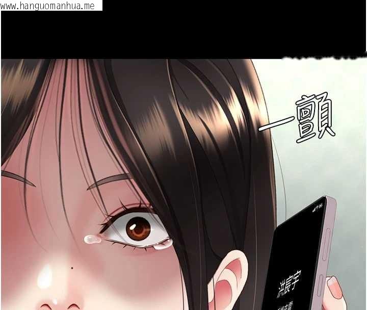 韩国漫画复仇母女丼韩漫_复仇母女丼-第137话-给仇人的大礼在线免费阅读-韩国漫画-第4张图片