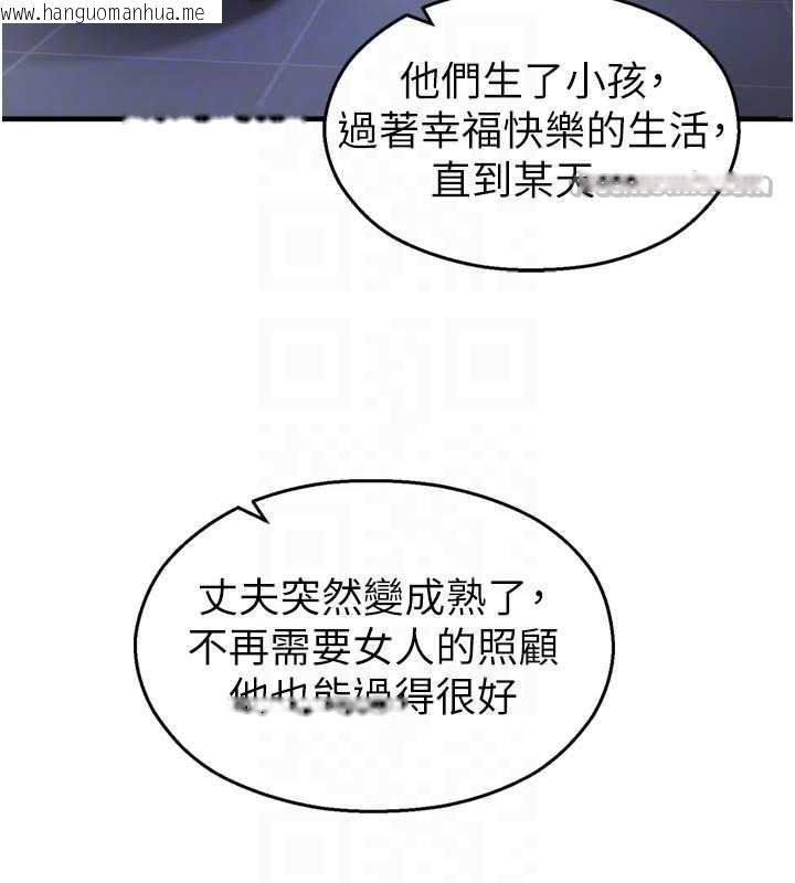 韩国漫画校园禁播角落韩漫_校园禁播角落-第21话-沉醉在教授的温柔乡在线免费阅读-韩国漫画-第112张图片