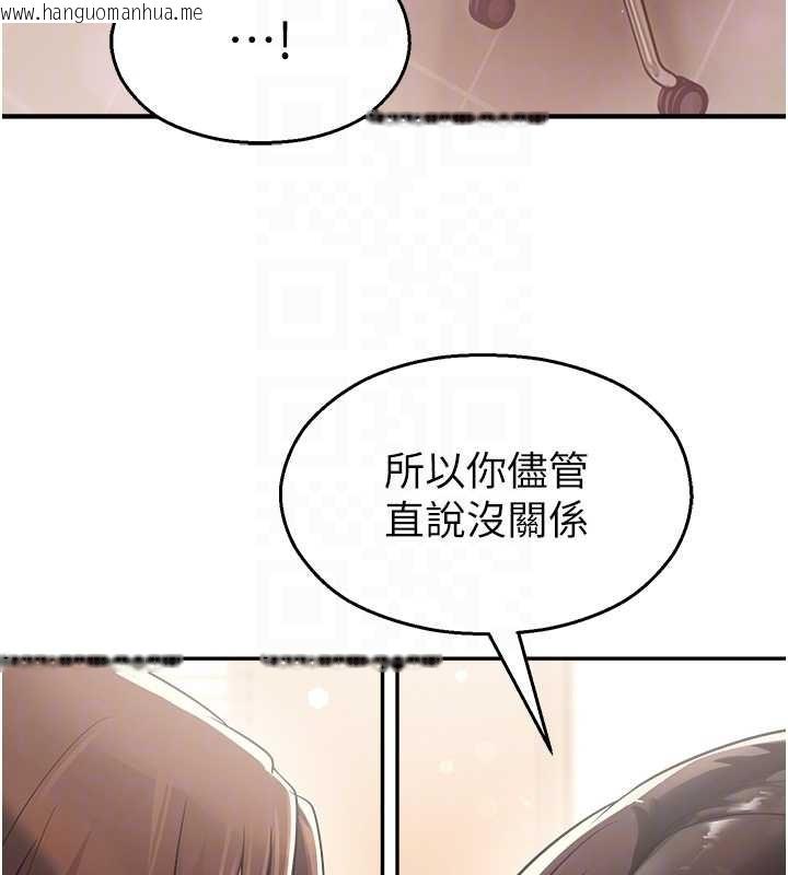 韩国漫画校园禁播角落韩漫_校园禁播角落-第21话-沉醉在教授的温柔乡在线免费阅读-韩国漫画-第49张图片