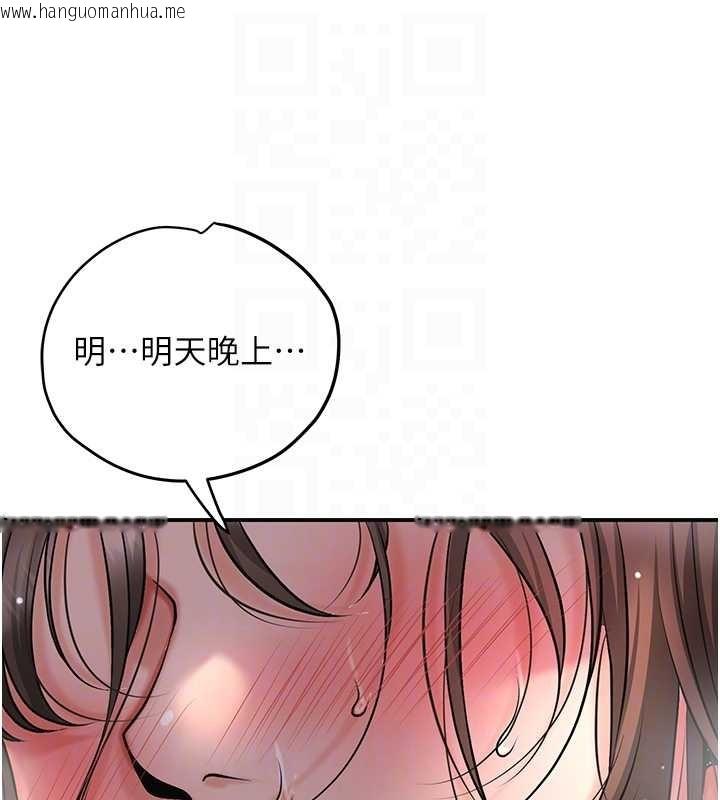 韩国漫画花容湿色:取花点韩漫_花容湿色:取花点-第88话-夹到公子射了…!在线免费阅读-韩国漫画-第79张图片