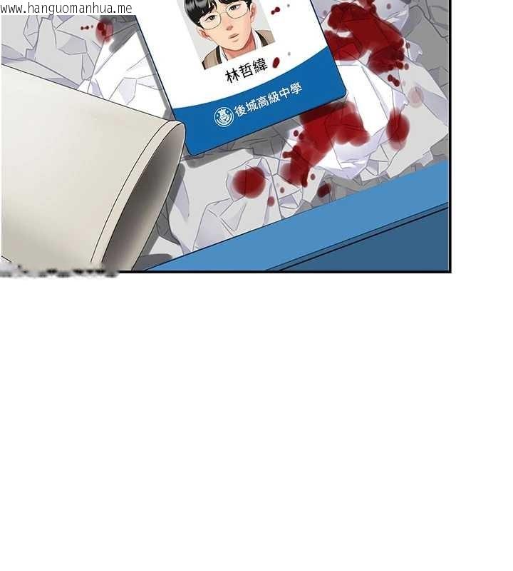 韩国漫画复仇母女丼韩漫_复仇母女丼-第137话-给仇人的大礼在线免费阅读-韩国漫画-第100张图片