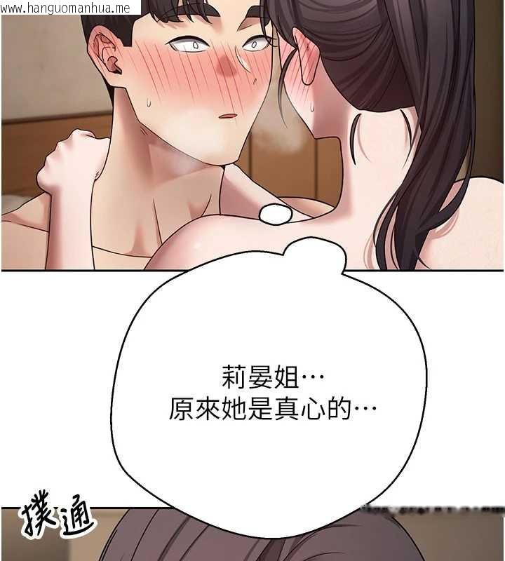 韩国漫画币转人生韩漫_币转人生-第57话-我想怀上你的种在线免费阅读-韩国漫画-第36张图片