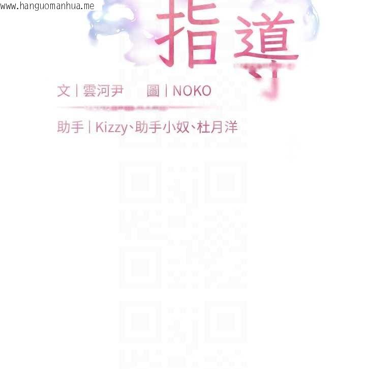 韩国漫画老师的亲密指导韩漫_老师的亲密指导-第84话-解锁西式重「棒」蛋糕在线免费阅读-韩国漫画-第22张图片