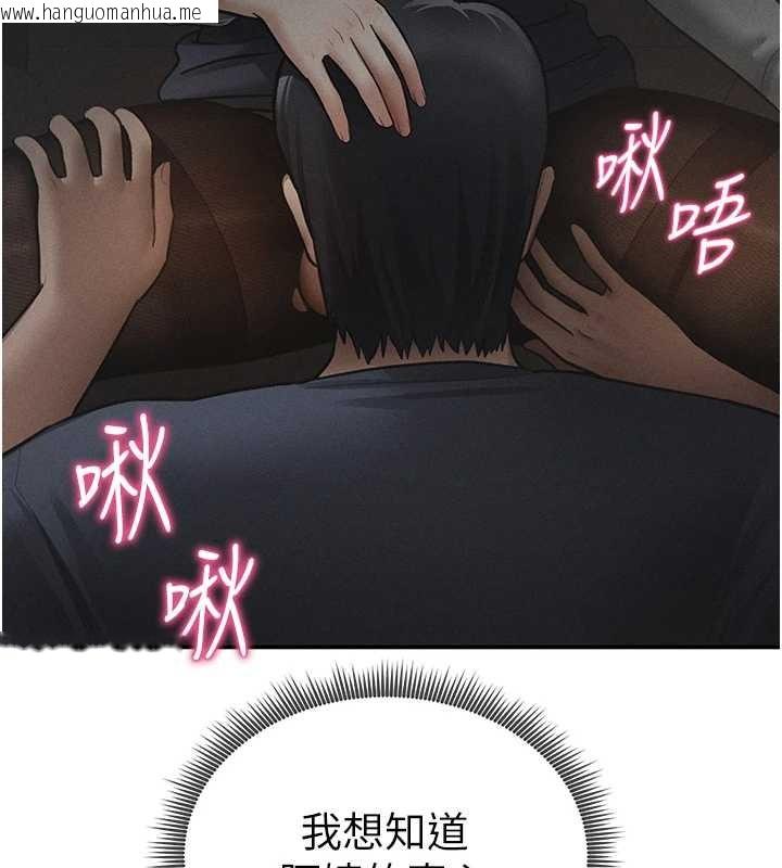 韩国漫画私密视角韩漫_私密视角-第64话-灌满阿姨的小穴在线免费阅读-韩国漫画-第11张图片