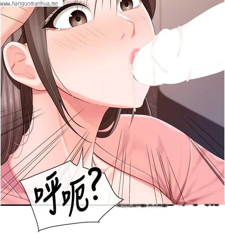 韩国漫画报告女班长:一根突起韩漫_报告女班长:一根突起-第38话-敏珠的第一次在线免费阅读-韩国漫画-第45张图片