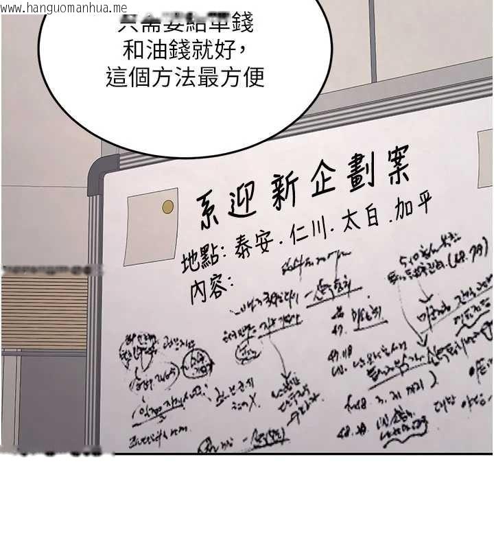 韩国漫画新生老司机韩漫_新生老司机-第19话-替朋友撑腰的大姐头在线免费阅读-韩国漫画-第141张图片