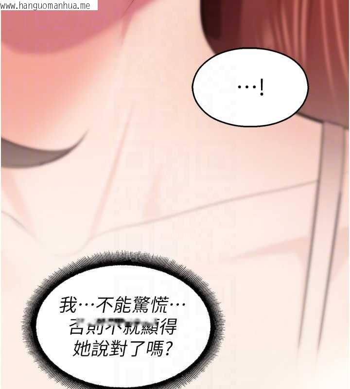 韩国漫画校园禁播角落韩漫_校园禁播角落-第21话-沉醉在教授的温柔乡在线免费阅读-韩国漫画-第62张图片