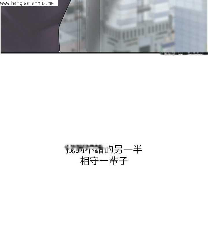 韩国漫画复仇母女丼韩漫_复仇母女丼-第137话-给仇人的大礼在线免费阅读-韩国漫画-第106张图片