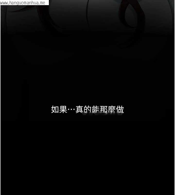 韩国漫画复仇母女丼韩漫_复仇母女丼-第137话-给仇人的大礼在线免费阅读-韩国漫画-第121张图片