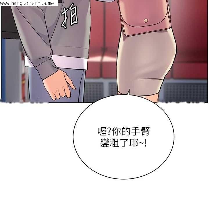 韩国漫画老师的亲密指导韩漫_老师的亲密指导-第84话-解锁西式重「棒」蛋糕在线免费阅读-韩国漫画-第58张图片