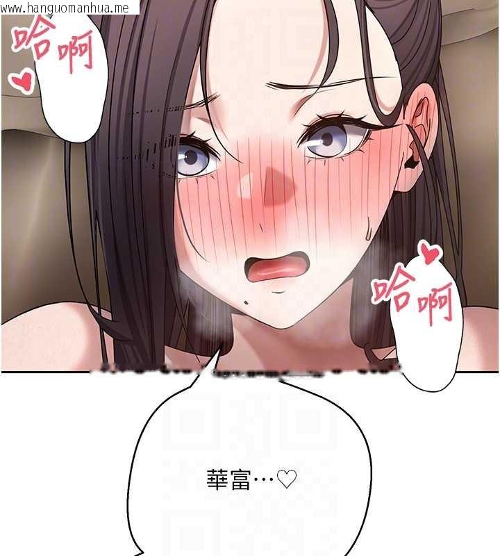 韩国漫画币转人生韩漫_币转人生-第57话-我想怀上你的种在线免费阅读-韩国漫画-第100张图片