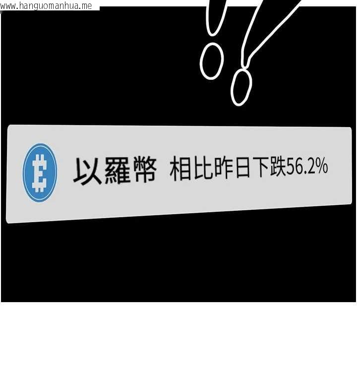 韩国漫画币转人生韩漫_币转人生-第57话-我想怀上你的种在线免费阅读-韩国漫画-第137张图片