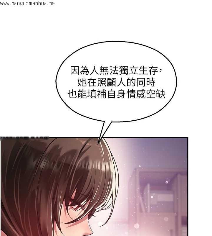 韩国漫画校园禁播角落韩漫_校园禁播角落-第21话-沉醉在教授的温柔乡在线免费阅读-韩国漫画-第141张图片