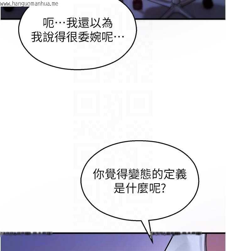 韩国漫画校园禁播角落韩漫_校园禁播角落-第21话-沉醉在教授的温柔乡在线免费阅读-韩国漫画-第105张图片