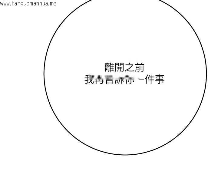 韩国漫画花容湿色:取花点韩漫_花容湿色:取花点-第88话-夹到公子射了…!在线免费阅读-韩国漫画-第116张图片