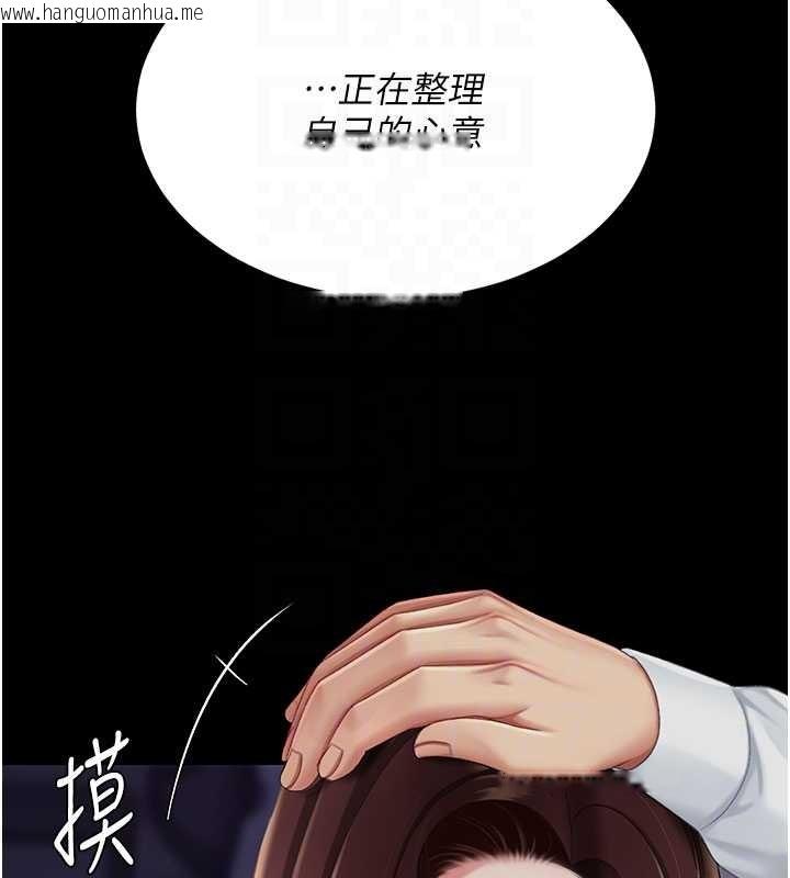 韩国漫画复仇母女丼韩漫_复仇母女丼-第137话-给仇人的大礼在线免费阅读-韩国漫画-第52张图片