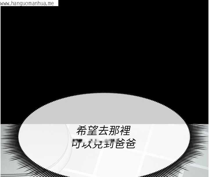 韩国漫画尸变家园:以身相许韩漫_尸变家园:以身相许-第29话-我来帮你「清洁口交」在线免费阅读-韩国漫画-第91张图片