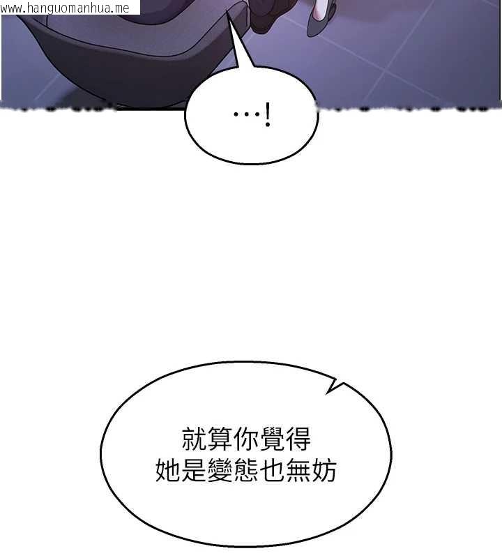 韩国漫画校园禁播角落韩漫_校园禁播角落-第21话-沉醉在教授的温柔乡在线免费阅读-韩国漫画-第125张图片