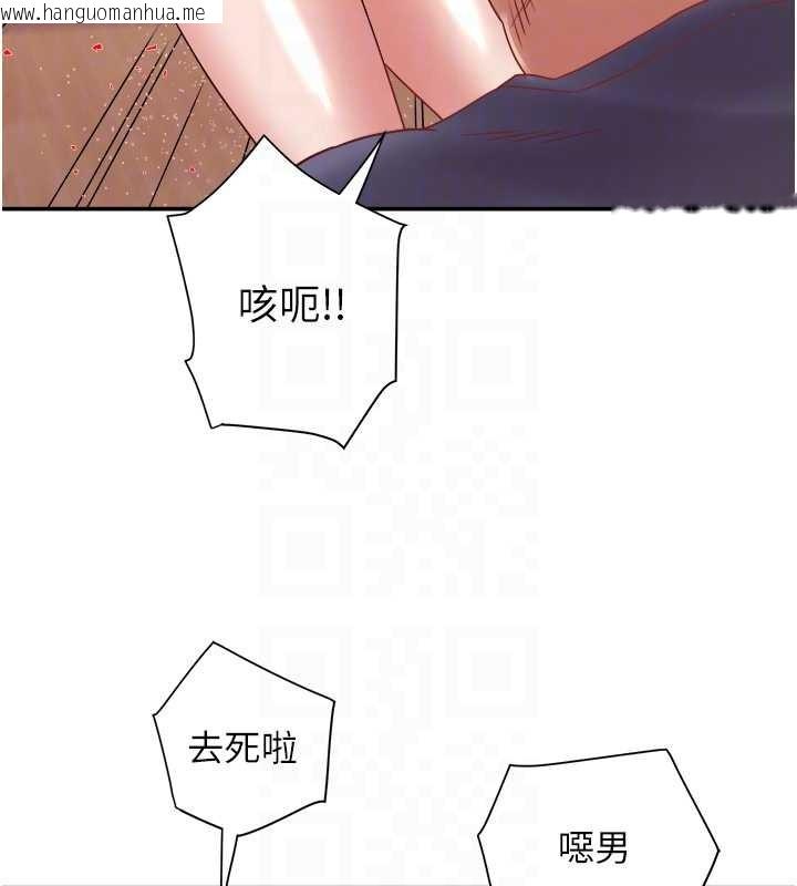 韩国漫画大凤村妇女会韩漫_大凤村妇女会-最终话-女人何苦为难女人在线免费阅读-韩国漫画-第116张图片