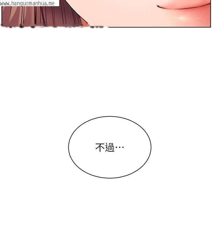 韩国漫画老师的亲密指导韩漫_老师的亲密指导-第84话-解锁西式重「棒」蛋糕在线免费阅读-韩国漫画-第73张图片