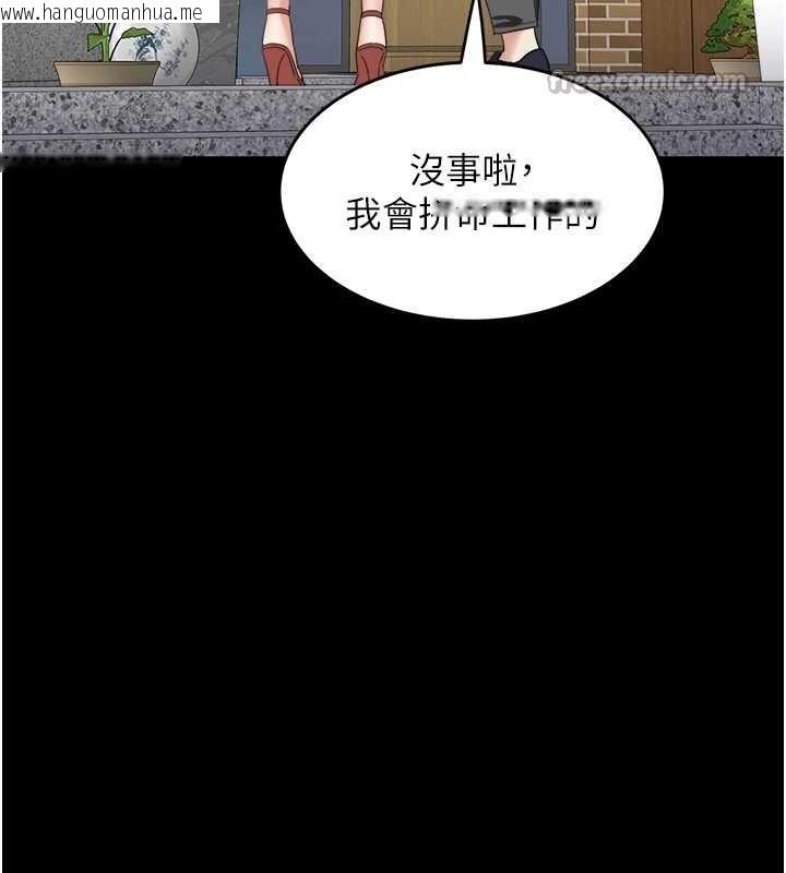 韩国漫画大凤村妇女会韩漫_大凤村妇女会-最终话-女人何苦为难女人在线免费阅读-韩国漫画-第14张图片