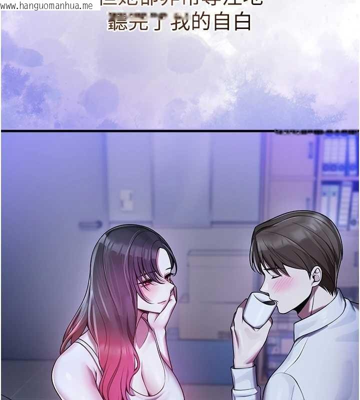 韩国漫画校园禁播角落韩漫_校园禁播角落-第21话-沉醉在教授的温柔乡在线免费阅读-韩国漫画-第95张图片