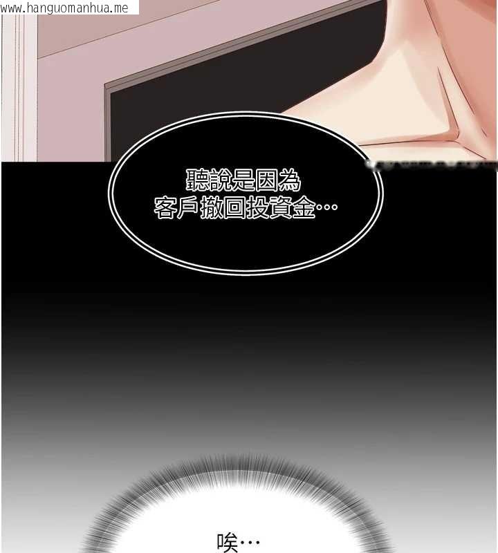 韩国漫画大凤村妇女会韩漫_大凤村妇女会-最终话-女人何苦为难女人在线免费阅读-韩国漫画-第6张图片